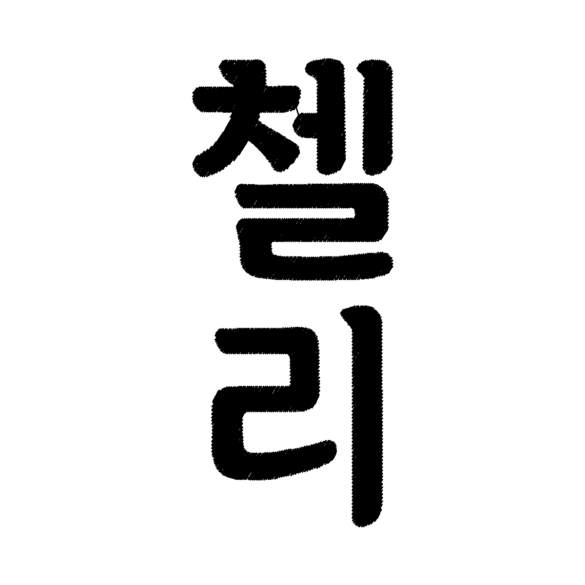 Diseño koreano2
